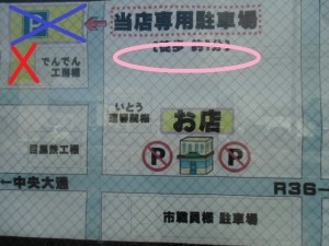 駐車場 5ガツまで